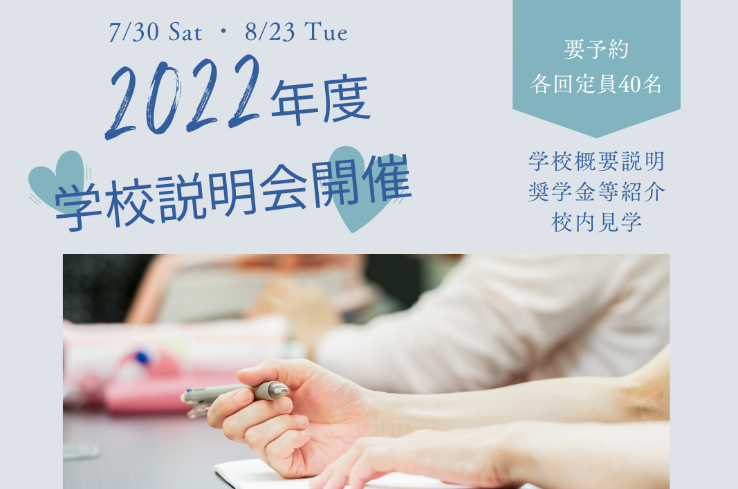 長野看護専門学校 本校は、自己の倫理観や豊かな人間性を持ち、人々のあらゆる健康段階に応じた健康上の問題を解決する基礎的な能力を有する看護